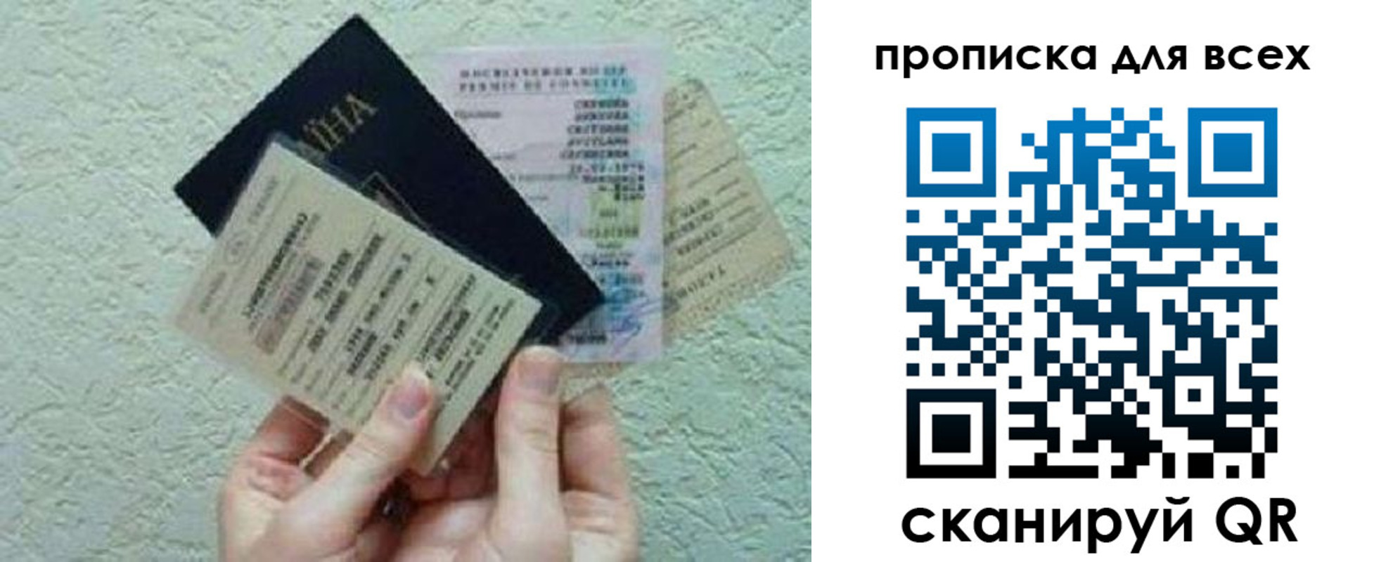 прописка в квартире в Тереке