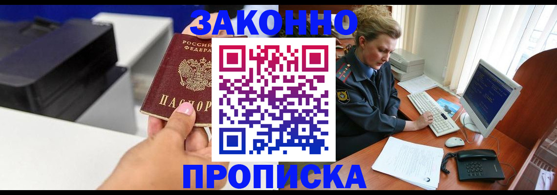 временная регистрация 2025 в Тереке