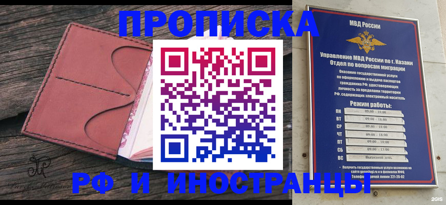 миграционный учет в Тереке