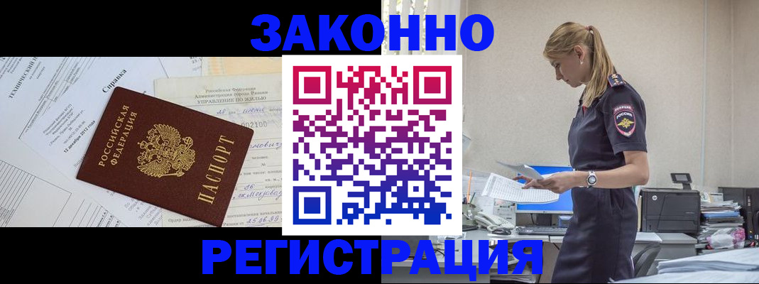 прописка иностранных граждан в Тереке